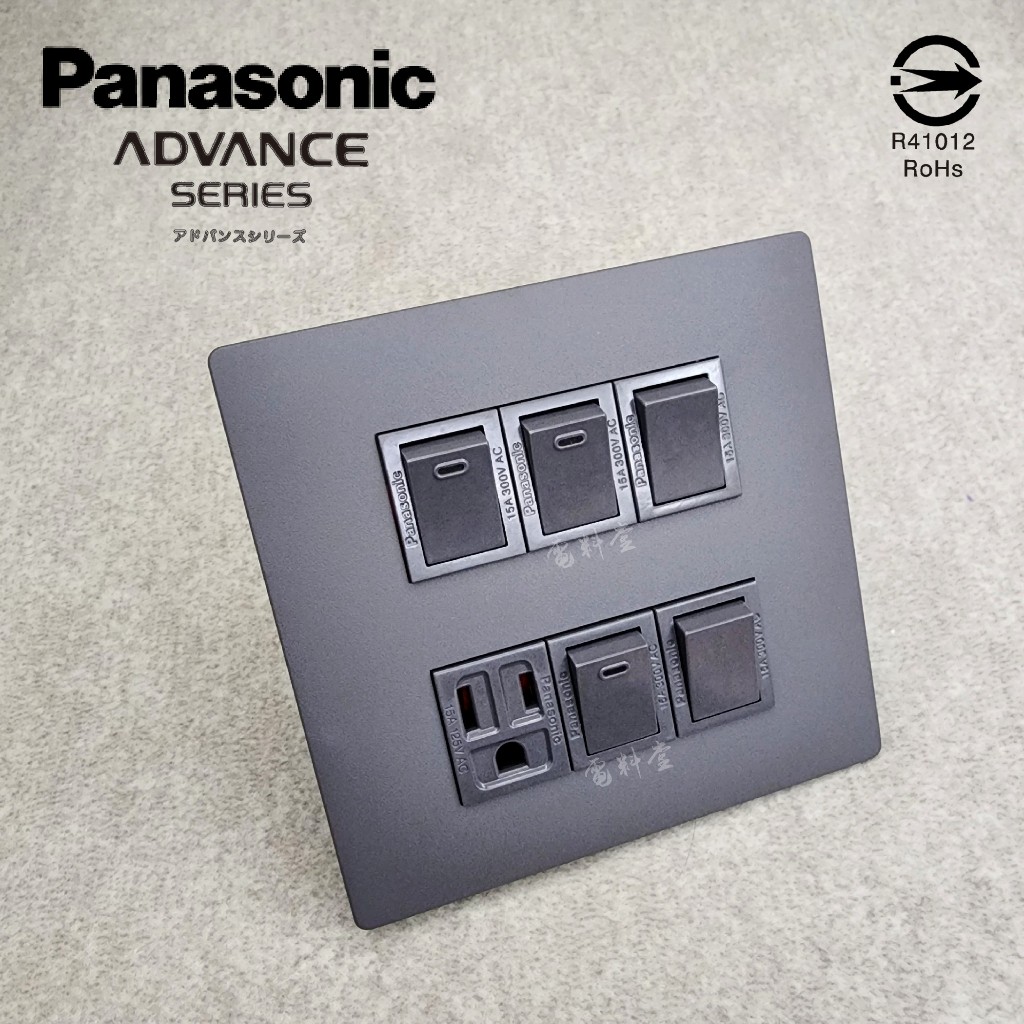 二連 五開關 新品 黑灰 清水模 最薄 日本製 面板 ADVANCE 國際牌 Panasonic 極簡風 工業風