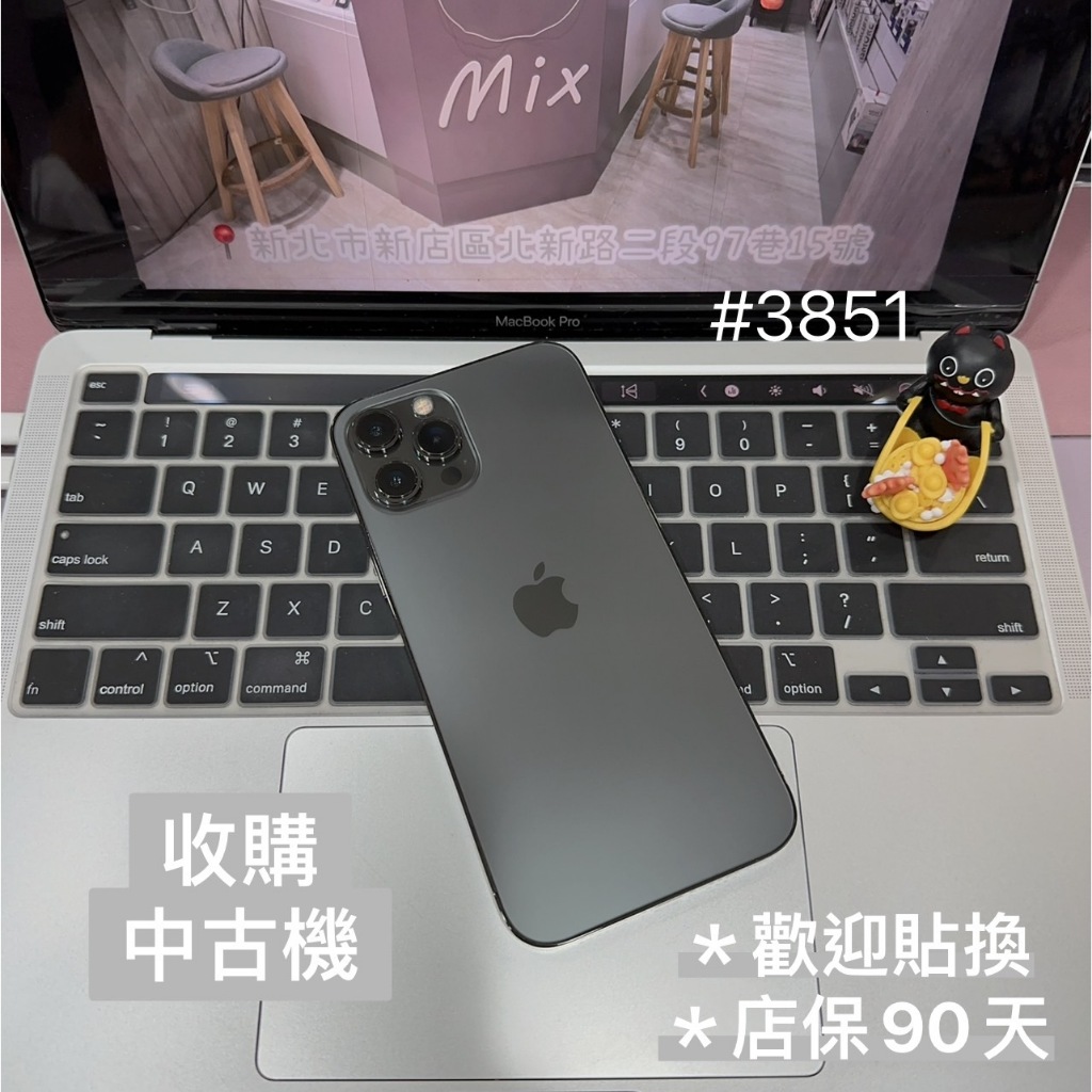 店保90天｜iPhone 12 Pro Max 128G 全功能正常！電池100% 黑色 6.7吋 #3851 二手機