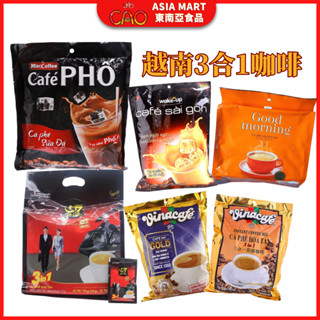 越南咖啡 越南三合一即溶咖啡 GOOD MORNING CAFE PHO WAKE UP SAI GON CAFE G7