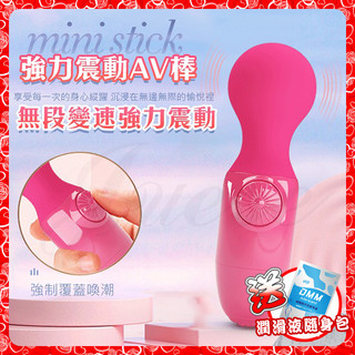 💖淘情趣💖Mini stick無級微調USB充電小AV震動棒（AV按摩棒 情趣按摩棒 情侶調情）