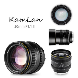 【正品】Kamlan 50mm F1.1 II 二代 手動鏡 超大光圈定焦鏡全金屬鏡身 SONY