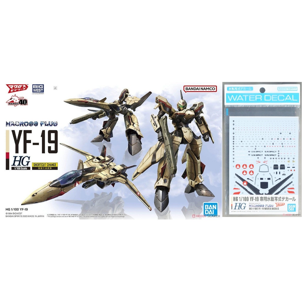 BANDAI HG 超時空要塞PLUS YF-19 王者之劍+專用水貼