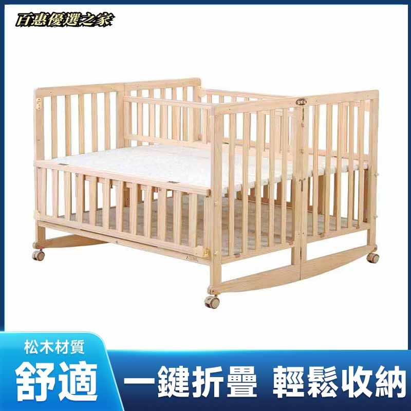 🔴百惠優選之家🔴折疊嬰兒床 多功能嬰兒床 成長型嬰兒床 可折疊雙胞胎三胞胎嬰兒床拼接大床實木bb雙人新生兒童搖籃床無漆