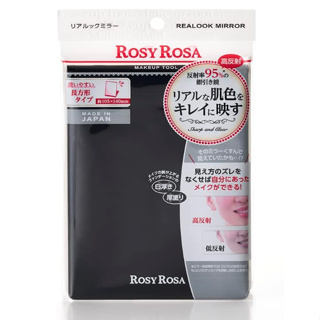 【現貨】日本進口 ROSY ROSA 寫實美鏡 化妝鏡 高反射 鏡子