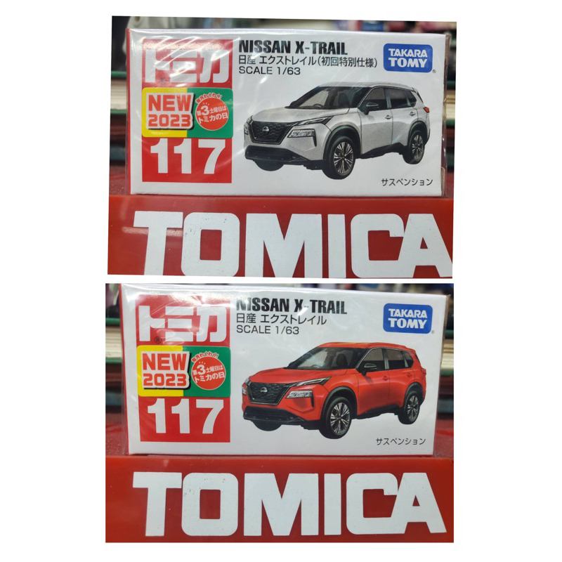 全新 Tomica 117 初回特別仕樣Nissan X-Trail 輕油電