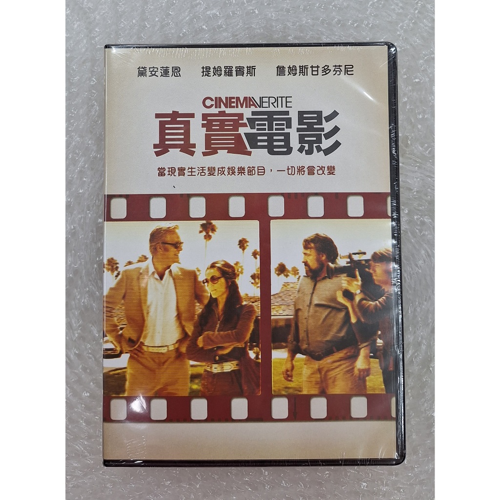 真實電影DVD 黛安蓮恩  提姆羅賓斯 Cinema Verite 台灣正版全新