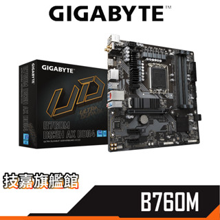 GIGABYTE技嘉 B760M DS3H AX DDR4 MATX/1700腳位/主機板