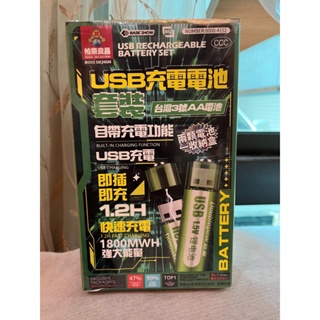 🔥現貨出清🔥【USB 充電3號電池】 USB直接充電 充電電池 充電電池 環保可重複使用 非type-c充電