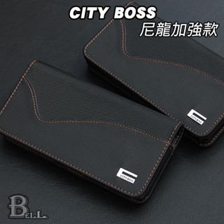 CITY BOSS 手機皮套 腰掛皮套 尺寸14~17公分 5吋6吋6.5吋6.8吋7吋 腰掛式皮套 CBE3