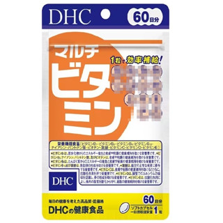 【現貨 快速出貨】日本 DHC 綜合維他命 維生素 60日份 60粒裝 效期2026全新上架破盤促銷