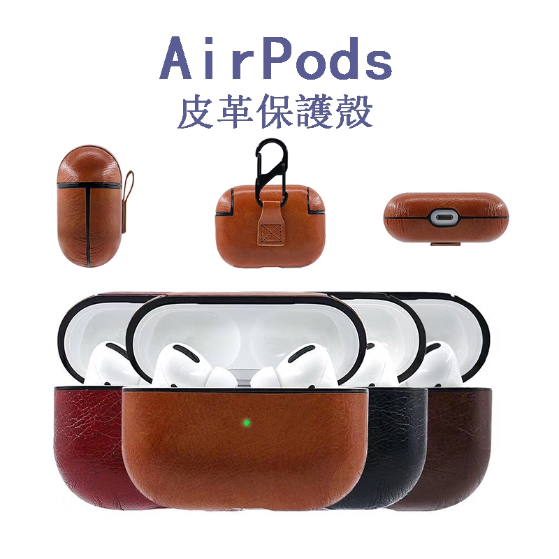 犀牛皮革 AirPods Pro 2 耳機保護套 防摔殼 蘋果 耳機套 1/2代 AirPods 3 新3代 保護殼
