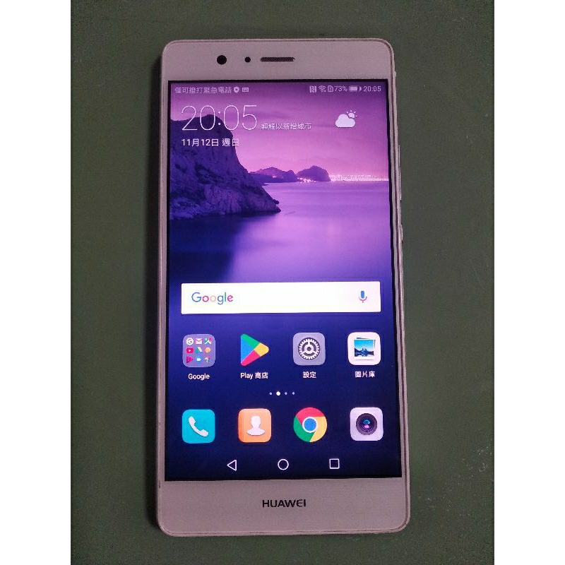 HUAWEI P9 Lite  Android 7.0（2G/ 16G）