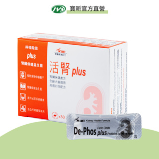 【J.VET】活腎PLUS（30包/盒） 寶昕 檸檬酸鐵+機能性益生菌+專利雞肝水解物 維護毛孩腎臟健康