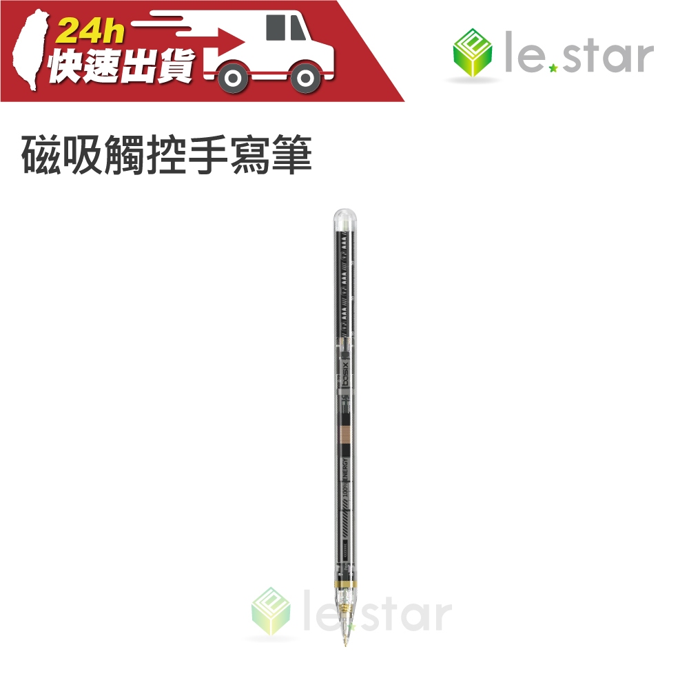 lestar 電量顯示磁吸主動式平板觸控手寫筆 ipad pencil 專用電容筆-透明款-型號10Pro 磁吸觸控筆