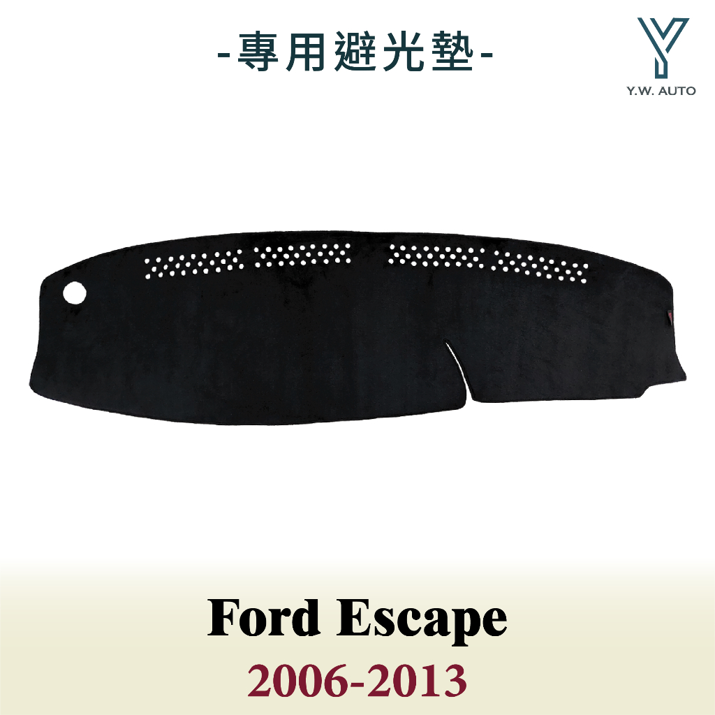 【Y.W.AUTO】FORD ESCAPE 2006-2013 專用避光墊 隔熱 防曬 台灣製造 現貨