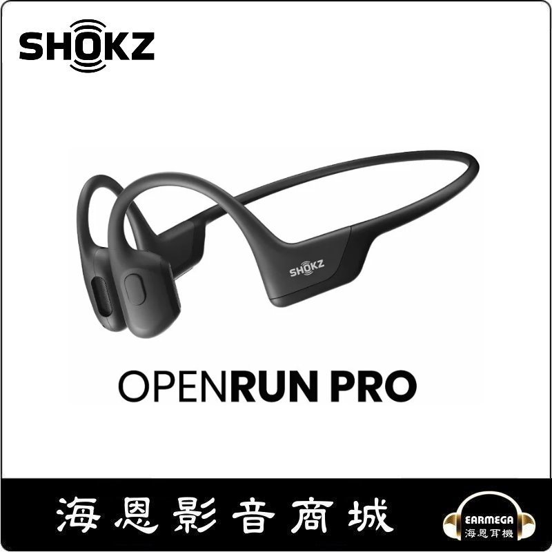 【海恩數位】SHOKZ OPENRUN PRO S810 骨傳導藍牙運動耳機 騎士黑