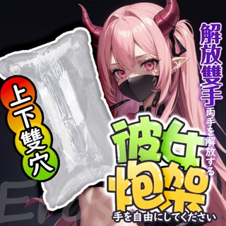 【附打氣筒】R18 充氣抱枕 雙頭 性愛抱枕 飛機杯 名器 飛機杯炮架 飛機杯砲架 女友 情趣 自慰 充氣娃娃 情趣精品