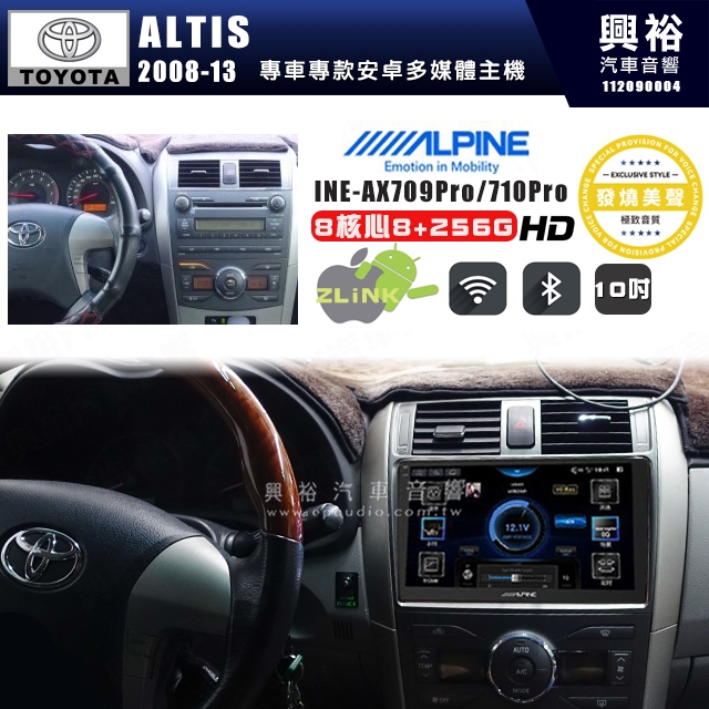 【ALPINE 阿爾派】TOYOTA 豐田 2008~13年 ALTIS 10吋 INE-AX710 Pro 發燒美聲版