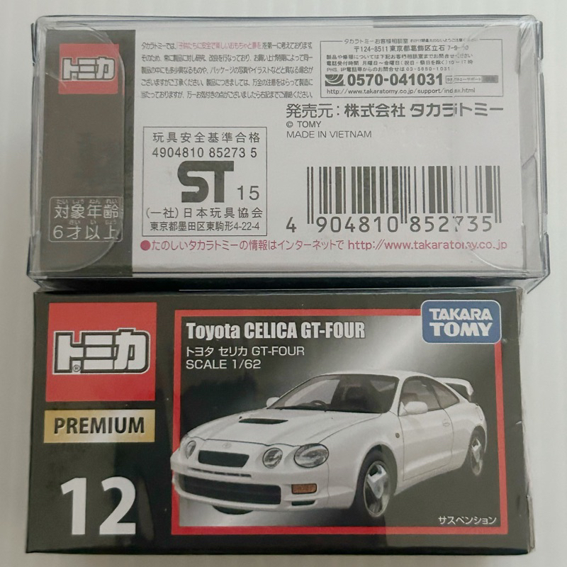 ｛愛車屋｝ TOMICA全新現貨  黑盒NO.12 豐田CELICA GT-FOUR