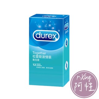 保密發貨 杜蕾斯 Durex 活力裝 衛生套12入 阿性情趣 保險套 安全套 避孕套