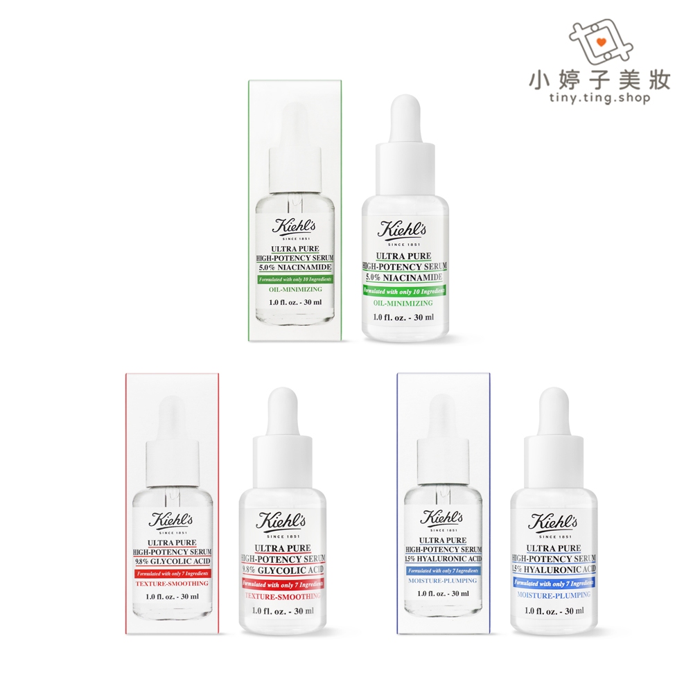 Kiehl's 契爾氏 高肌能滴滴純露 菸鹼醯胺 / 果酸 / 玻尿酸 30ml 小婷子美妝