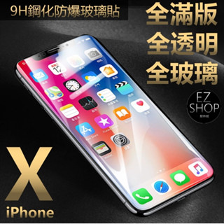 全透明 滿版 9H鋼化玻璃手機螢幕保護貼 日本AGC iPhone 7 Plus iPhone7Plus i7 +