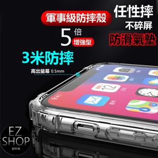 軍事級防摔殼 不碎屏 5倍防摔 紅米6 紅米5 紅米note8pro 小米8 小米 紅米note5 手機殼 空壓殼保護殼
