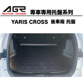 TOYOTA YARIS CROSS 後車廂托盤 3D立體托盤 專車專用系列 後廂防水托盤 後廂置物墊 豐田汽車百貨