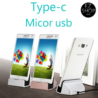 手機座充 type c micor usb typec 充電座 手機座 充電手機架 支架 底座 三星 小米 OPPO