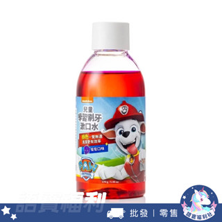 批發✓開發票🔥【齒妍堂】Lab52 學習刷牙漱口水170g 葡萄口味 3歲以上兒童 食品級配方 牙菌斑顯示劑 口腔清潔