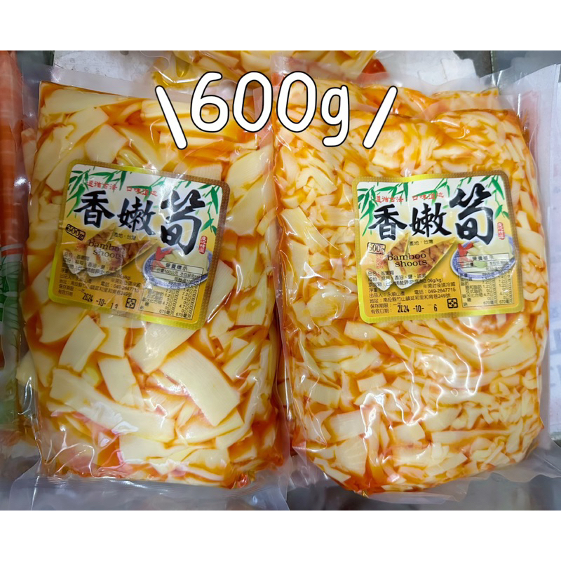 香嫩筍 檢驗合格 筍片筍絲600g辣筍 醃筍 醃筍 香脆筍 香筍 配粥 配飯