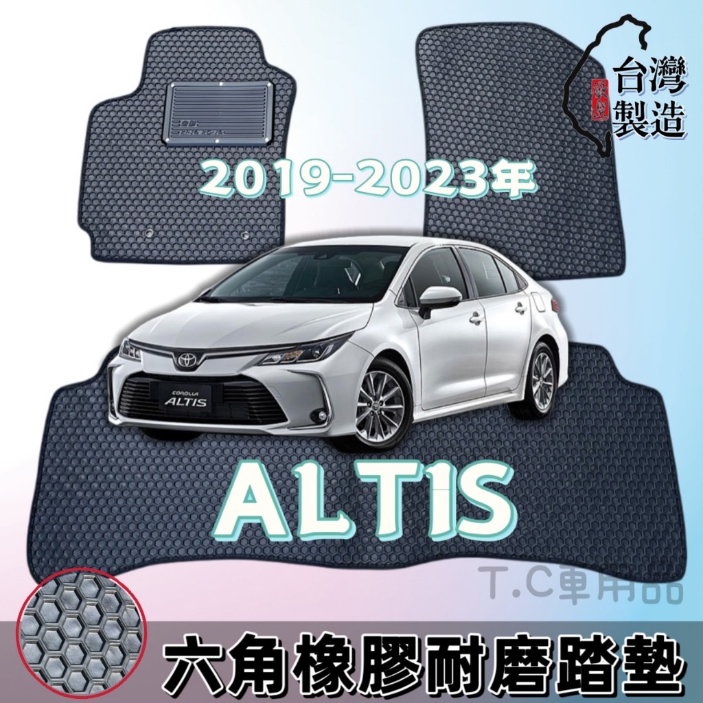 [T.C車用品] 豐田 19-23年 ALTIS 12代 橡膠汽車踏墊 加強護板 防水腳踏墊 無刺鼻橡膠味 橡膠踏墊