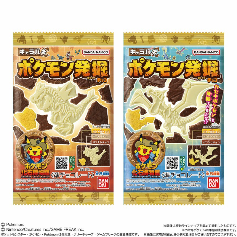 ［現貨］日本空運 Bandai 萬代 考古皮卡丘 寶可夢 挖掘化石巧克力 過年糖果 生日禮物