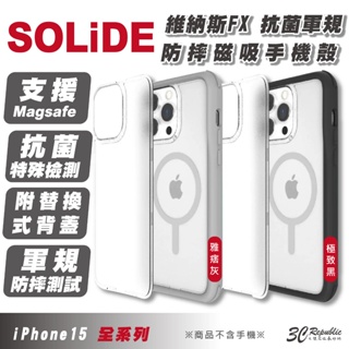 SOLiDE 維納斯 FX 抗菌 Magsafe 防摔殼 保護殼 手機殼 iPhone 15 Plus Pro Max