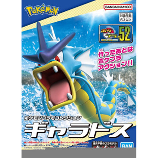 BANDAI 組立模型 精靈寶可夢 神奇寶貝 #52 暴鯉王 暴鯉龍 POKEMO