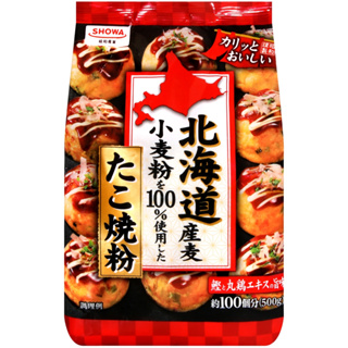 ▌黑門 ▌日本🇯🇵進口 昭和製粉 北海道 章魚燒粉 日式章魚燒 居酒屋 日式料理