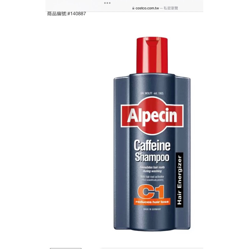 Alpecin 咖啡因洗髮露 C1一般型 600毫升