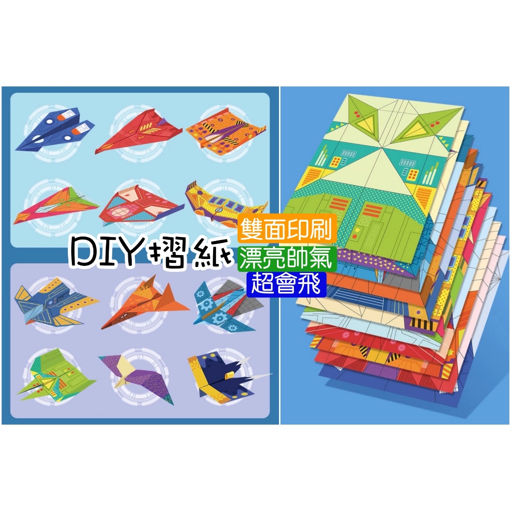 ✈️紙飛機大全 兒童創意折紙書剪紙✈️ 3d立體模型玩具摺紙折紙書兒童剪紙手工紙動手剪紙趣