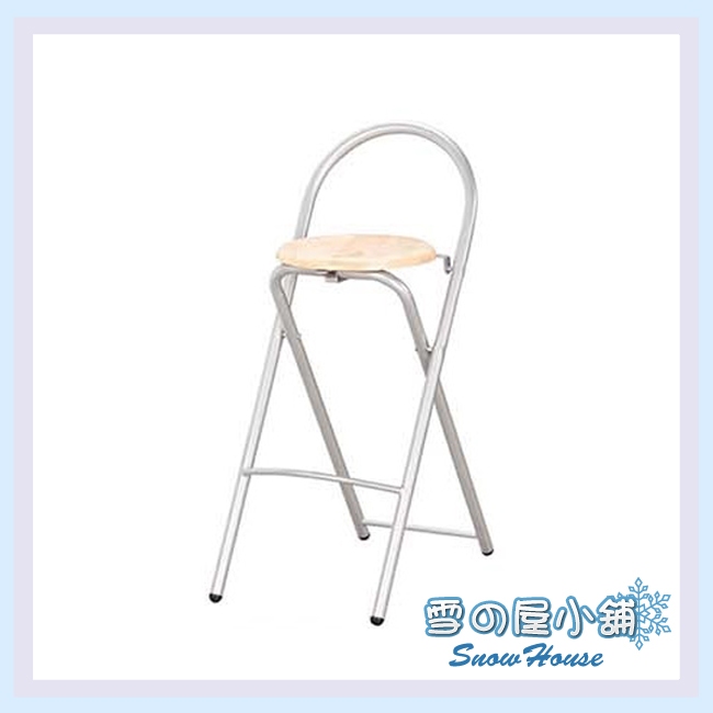 高腳折合吧椅(實木原木面) 櫃台椅 吧枱椅 吧檯椅 S904-14 X603-16 雪之屋