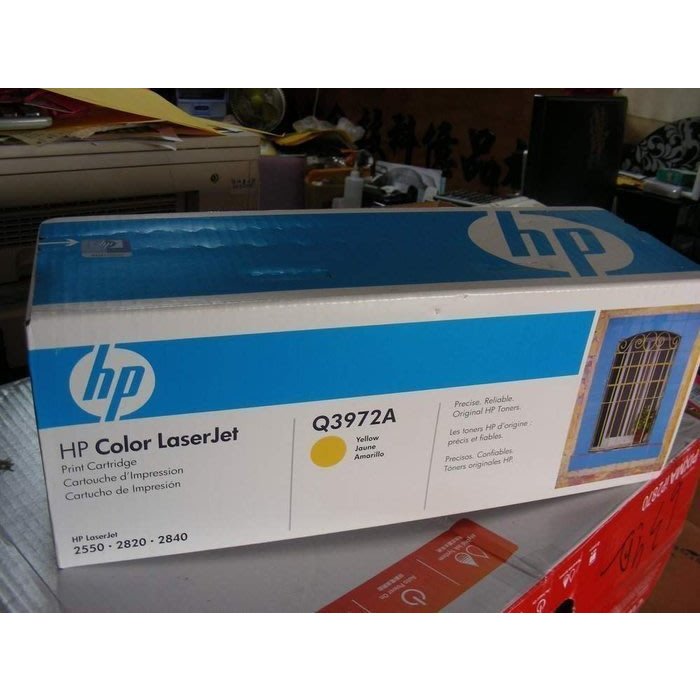 出清2010年HP Q3972A(原廠)黃色碳粉匣[適用CLJ2550/2820/2830/2840]可印200