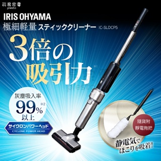 日本IRIS OHYAMA 二刀流 3倍氣旋偵測灰塵無線吸塵器 IC-SLDCP5 吸塵器 手持兩用 可站立