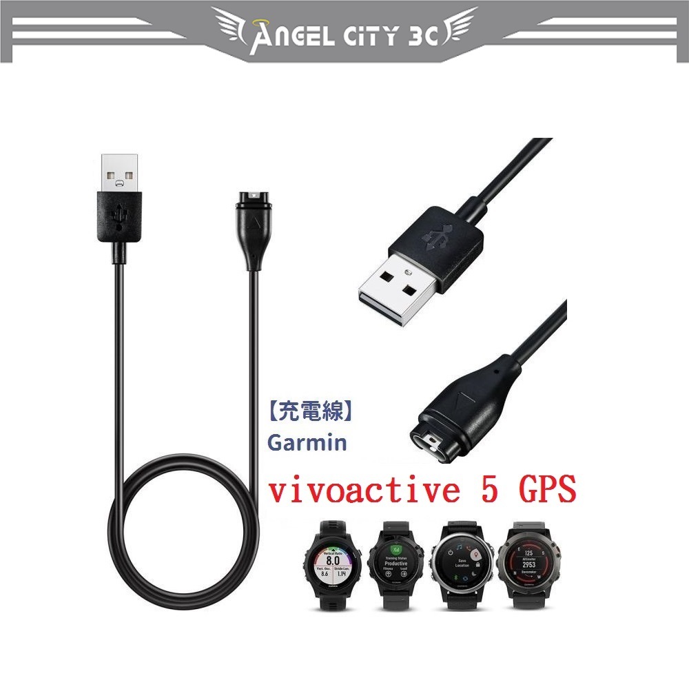 AC【充電線】適用 Garmin vivoactive 5 GPS 智慧手錶穿戴充電 USB充電器