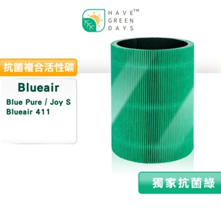 適用 Blueair Blue Pure / Joy S / 411 清淨機濾芯 抗菌HEPA複合活性碳 濾網濾心