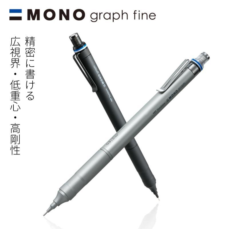 [日製精品] TOMBOW 蜻蜓牌 MONO graph fine 自動鉛筆 DPA-111 DPA-112 現貨