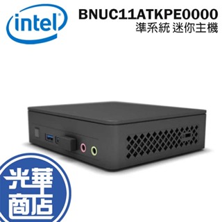 Intel NUC 11代 BNUC11ATKPE0000 N6005 無電源線 迷你主機 準系統 光華商場