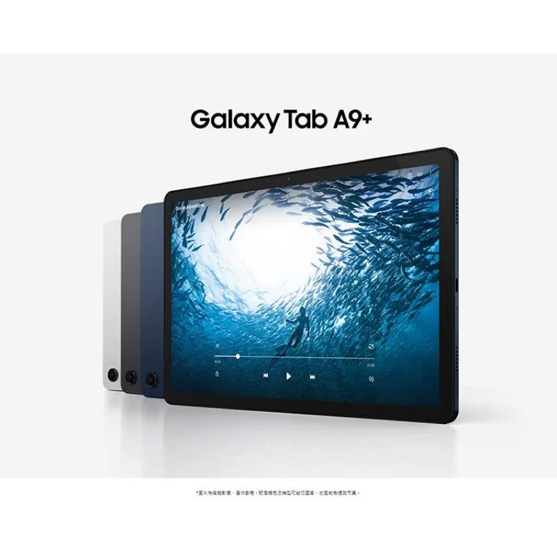 SAMSUNG Galaxy Tab A9+ SM-X210 11吋平板電腦 (4G/64G) 公司貨免運
