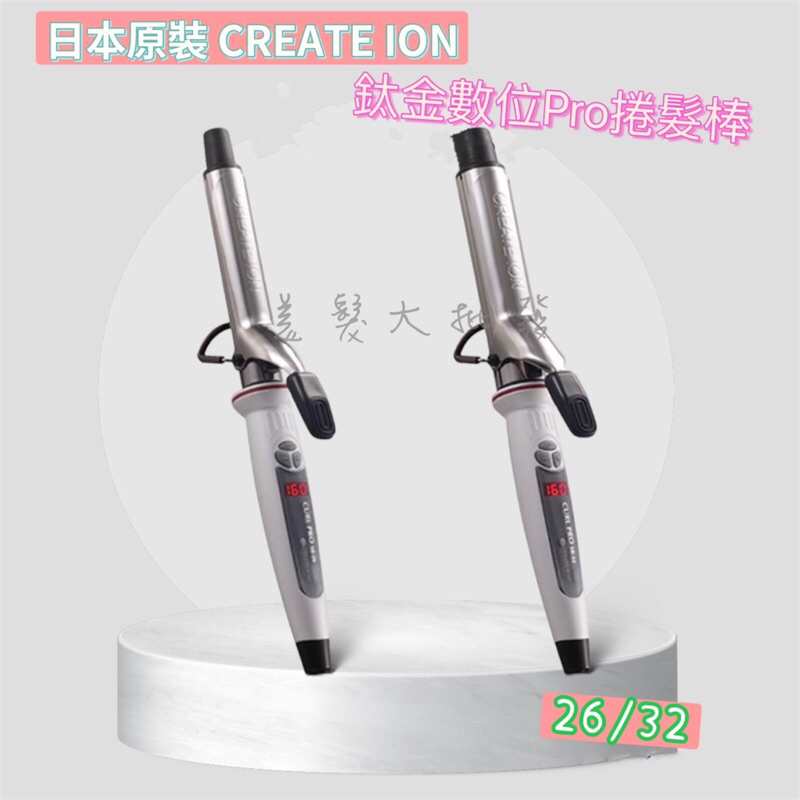 Create Ion Sr-26mm的價格推薦- 2023年12月| 比價比個夠BigGo