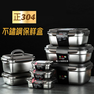 廚房大師-SGS合格（臺灣現貨)韓版馬卡町正304不鏽鋼保鮮盒 便當盒 保鮮鍋 保鮮碗 餐具組
