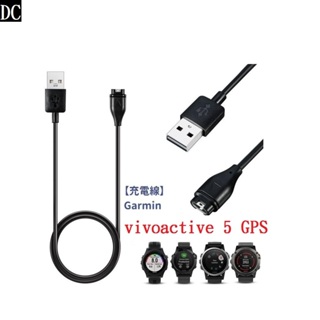 DC【充電線】適用 Garmin vivoactive 5 GPS 智慧手錶穿戴充電 USB充電器