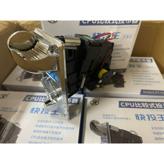 臺灣現貨 免改線快投王 娃娃機投幣器 彈珠臺投幣器 比較式快投器